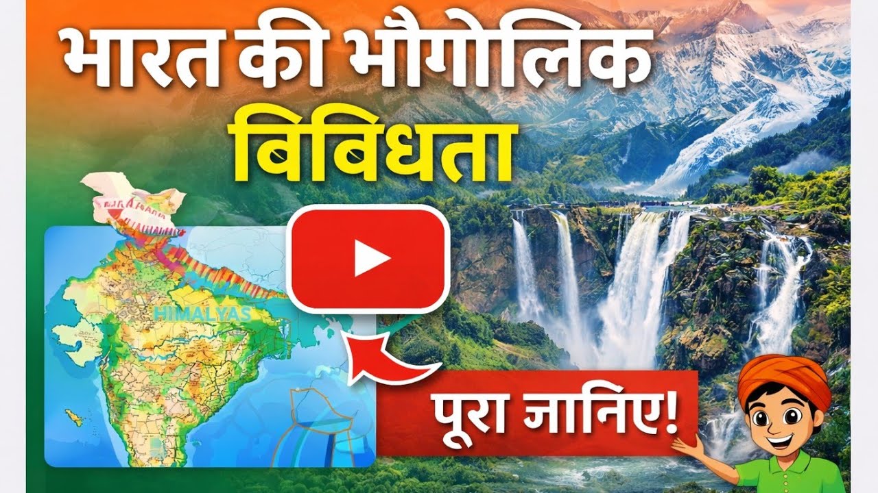 Geographical Diversity of India in Hindi | Complete Chapter Explanation | GRADE 7 | by Sarthee™