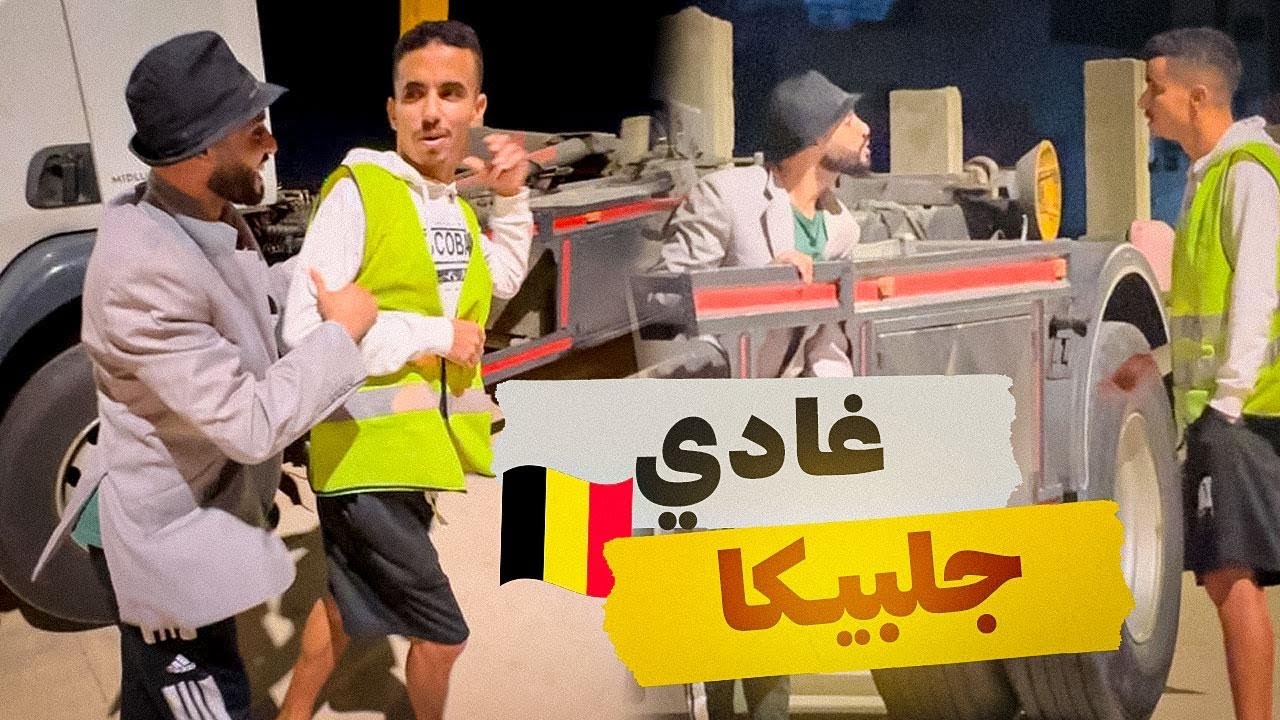 15/09 مجرد فتنة فلا تؤدي بأنفسكم إلى التهلكة 🇲🇦🙏🏻