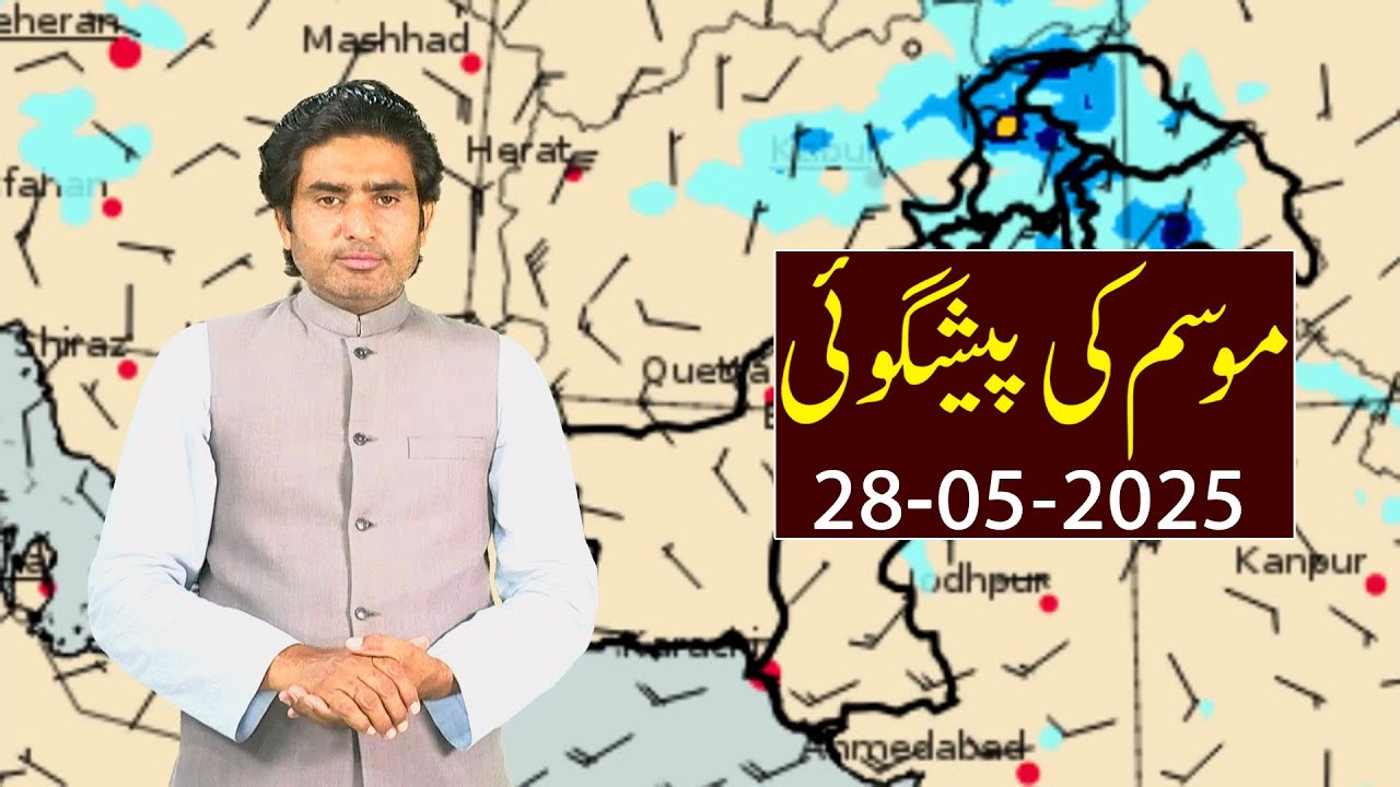 Daily National Weather Forecast | 28-05-2025