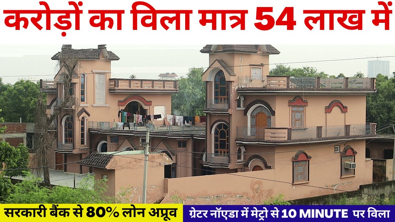 1 करोड़ का Villa 54 लाख में, Duplex Villa in greater noida west, Luxury villa in greater noida west