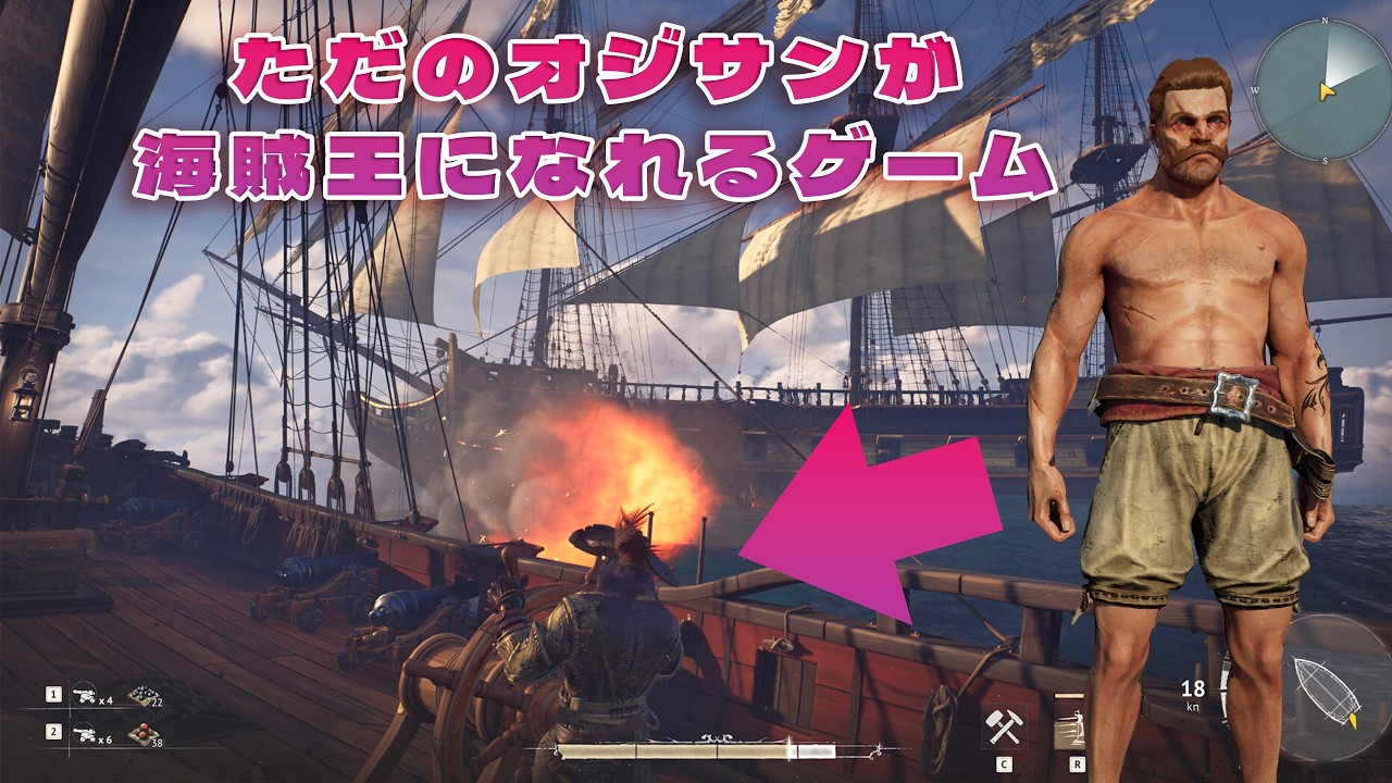 ただのオジサンが海賊王になれるオープンワールドサバイバル【windrose】
