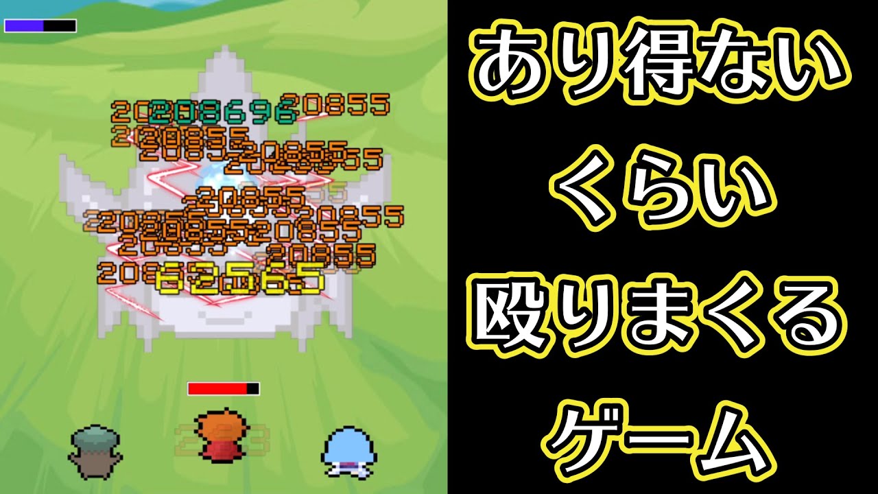 最後までやってみた。【ぼこぼっこ勇者】