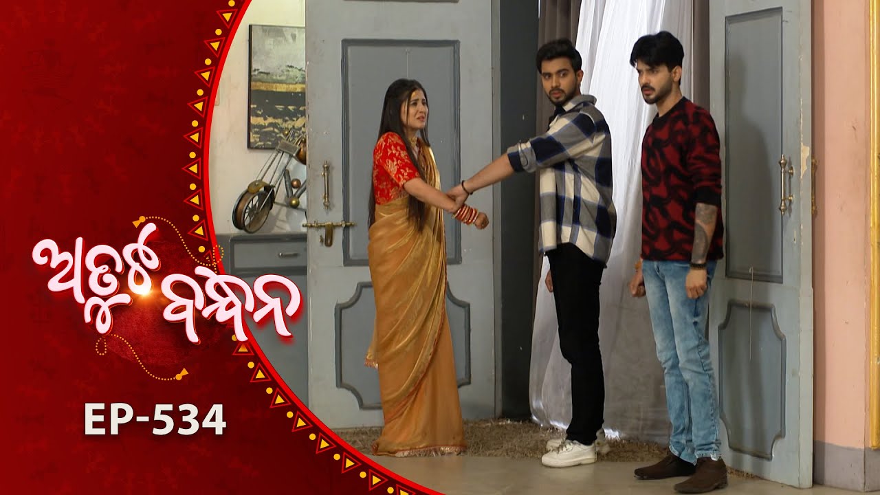 Atuta Bandhana | Full Ep - 534 | 16th Jan 2026 | Odia Serial | Tarang TV