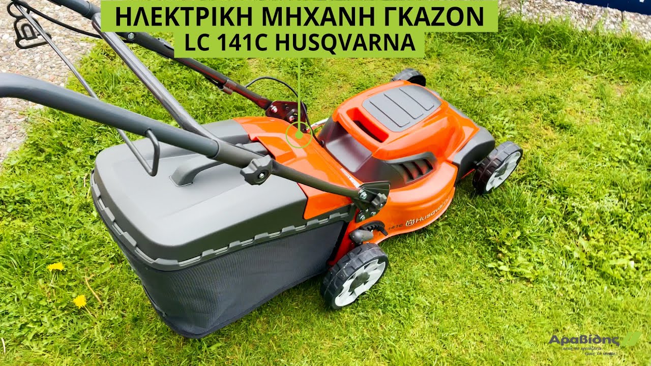 Ηλεκτρική Μηχανή Γκαζόν LC 141C 1800W Husqvarna