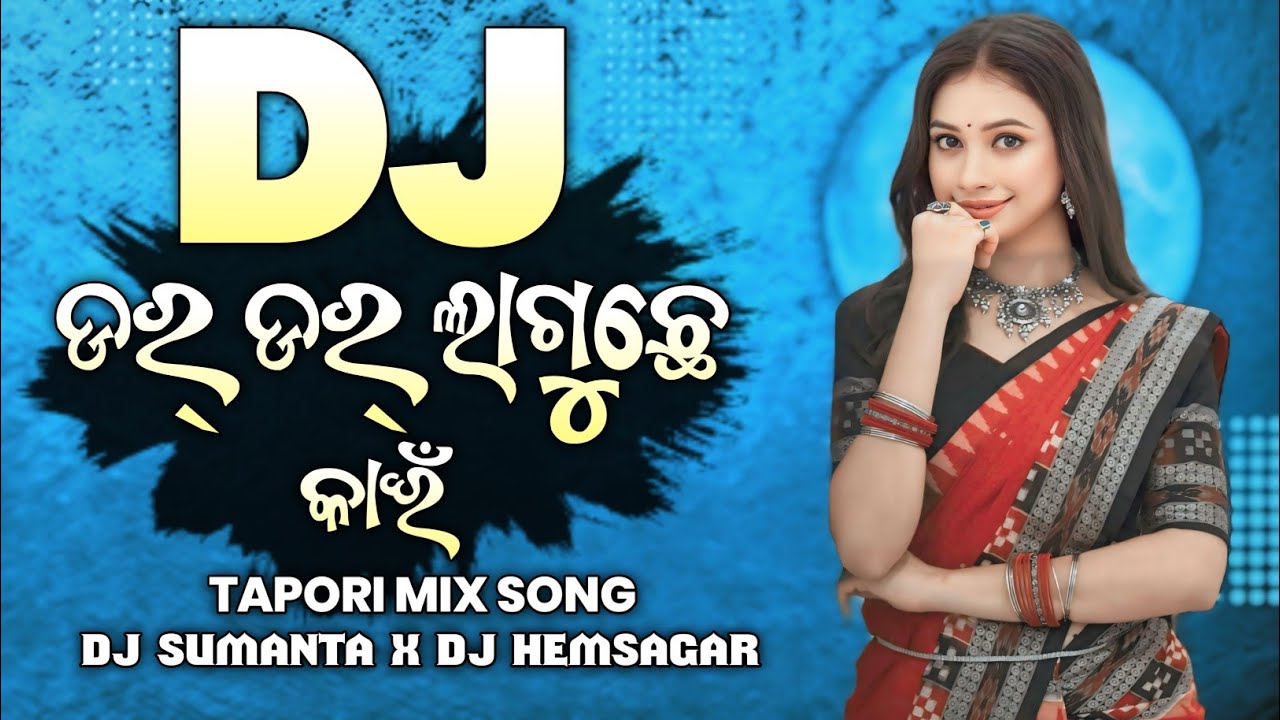 Dar Dar Laguchhe Kaen Umakant Barik & Arcana Padhi sbp Topori dance mix dj Sumanta X DJ Hemsagar