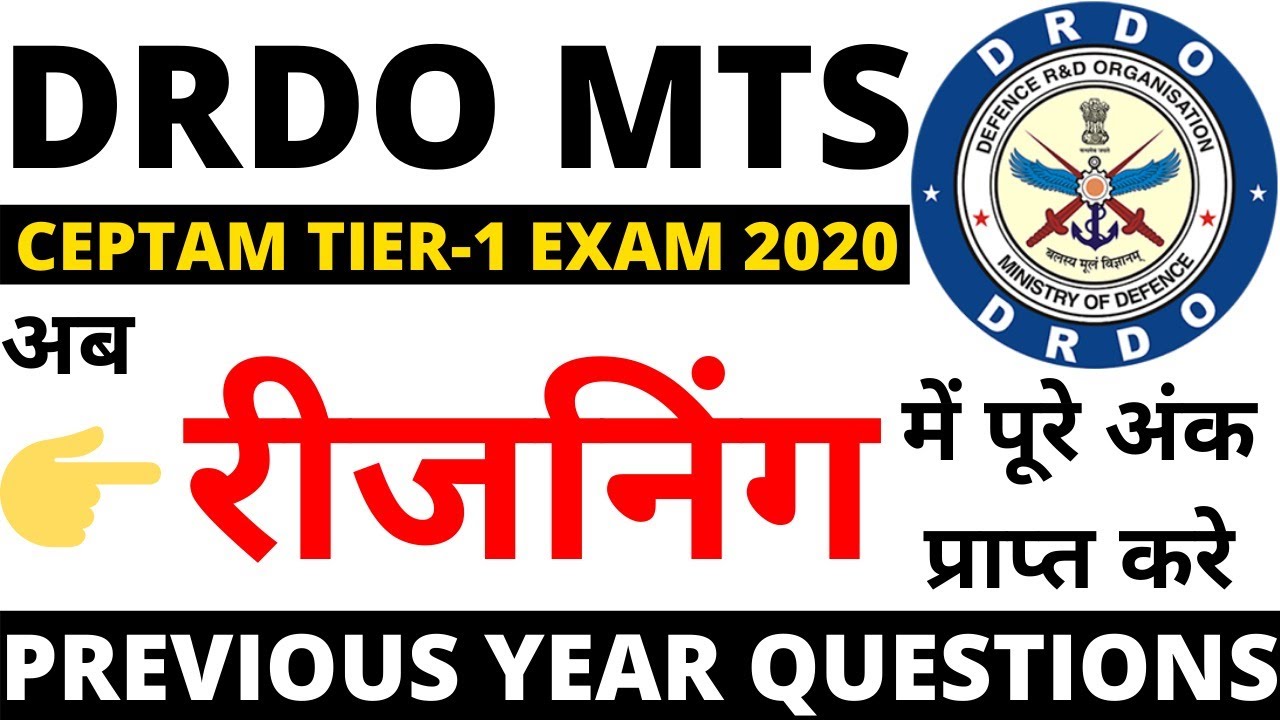 DRDO MTS PREVIOUS REASONING PAPER | DRDO MTS REASONING CLASSES | DRDO MTS REASONING OLD PAPER | BSA