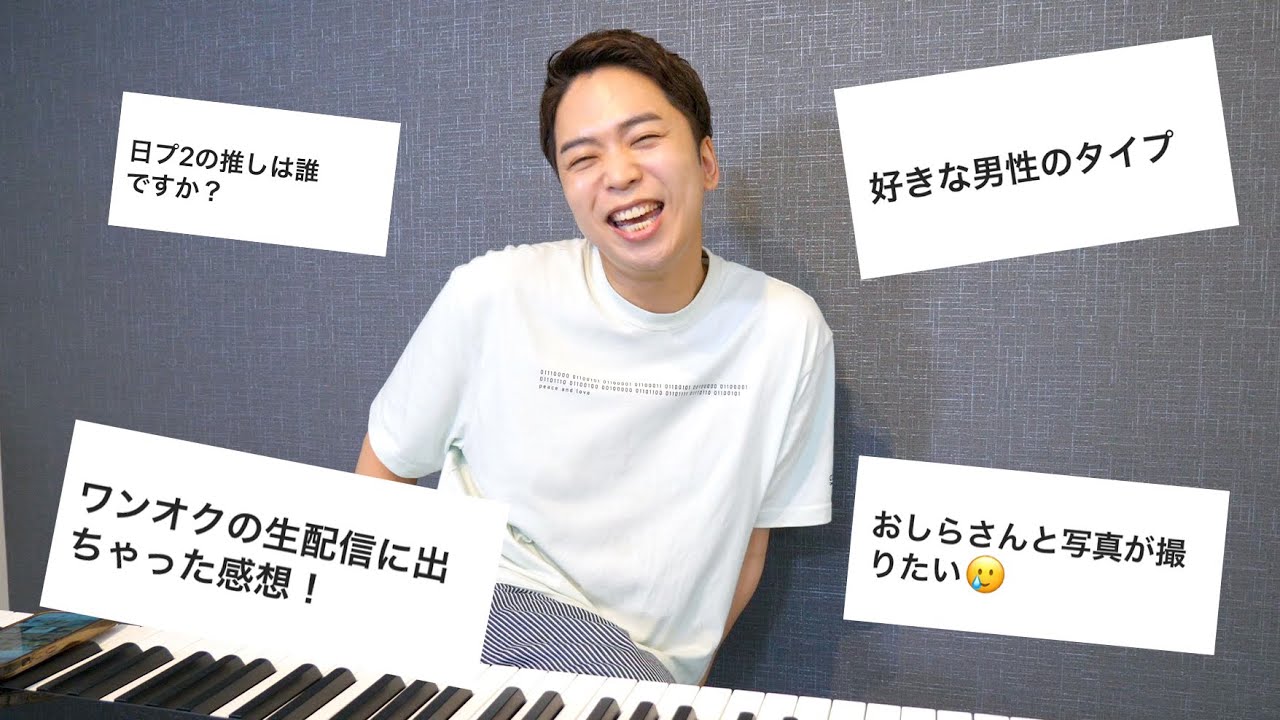 質問に答えるオカマは美しい。