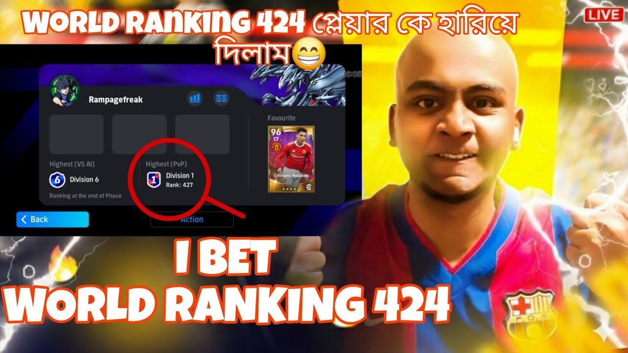 World Rank 427 😳 হারালাম আমি! | BD vs Global Pro | eFootball 2026