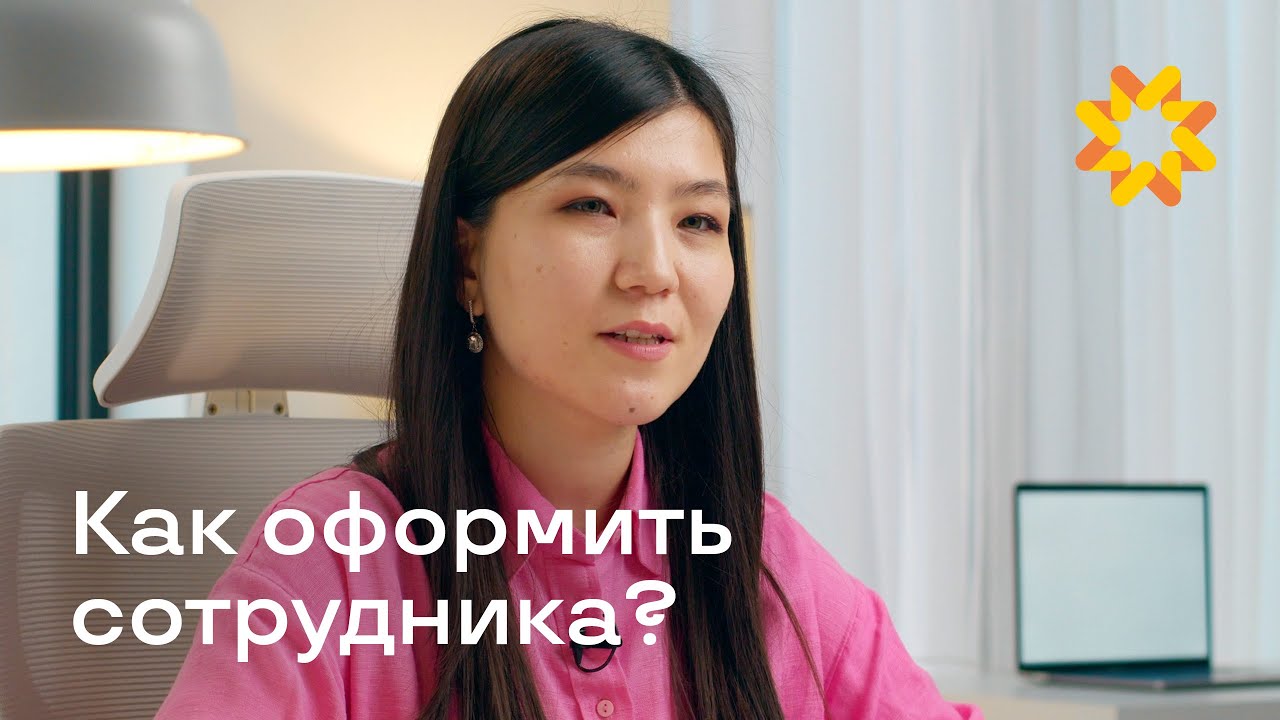 Make Nova. Как оформить нового сотрудника?