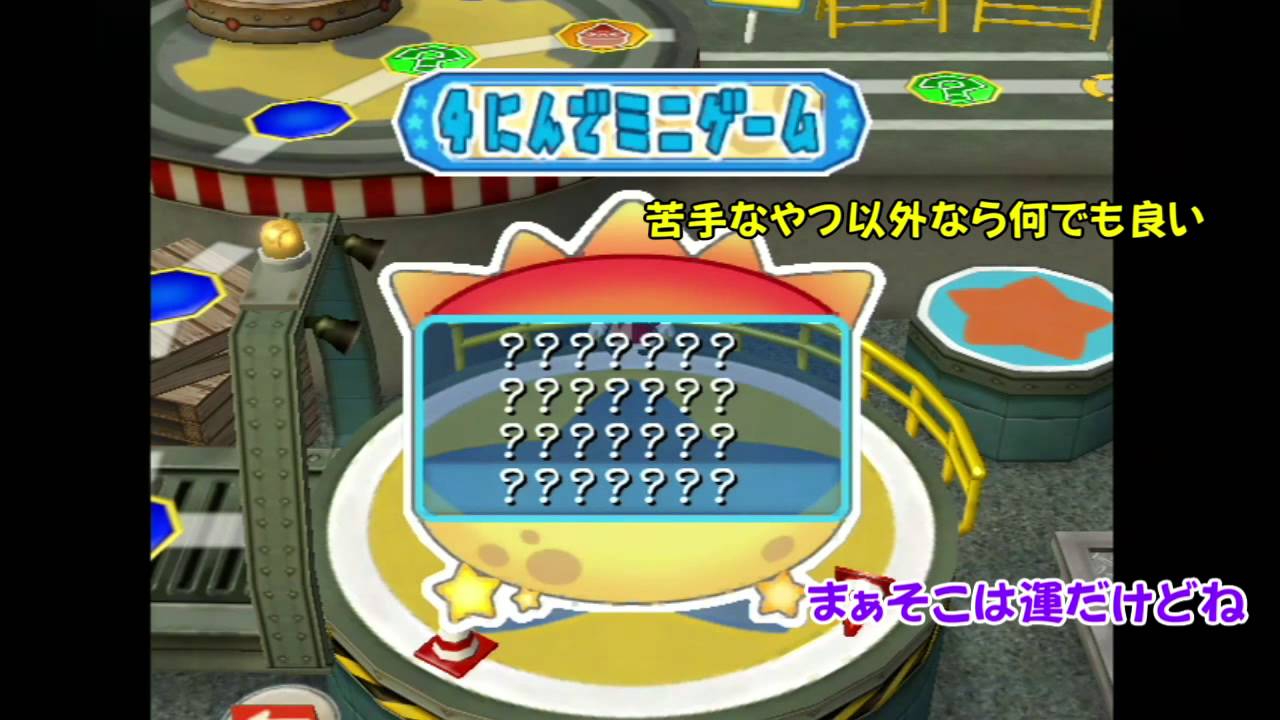 【ゆっくり実況】マリオパーティ6「トラップファクトリー編」Part1