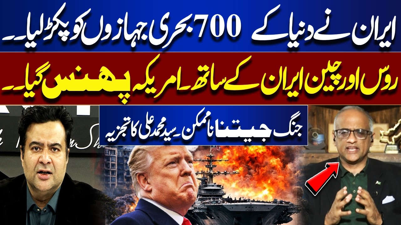 Iran Seizes 700 Global Ships! Russia & China Back Tehran – US Trapped | On The Front
