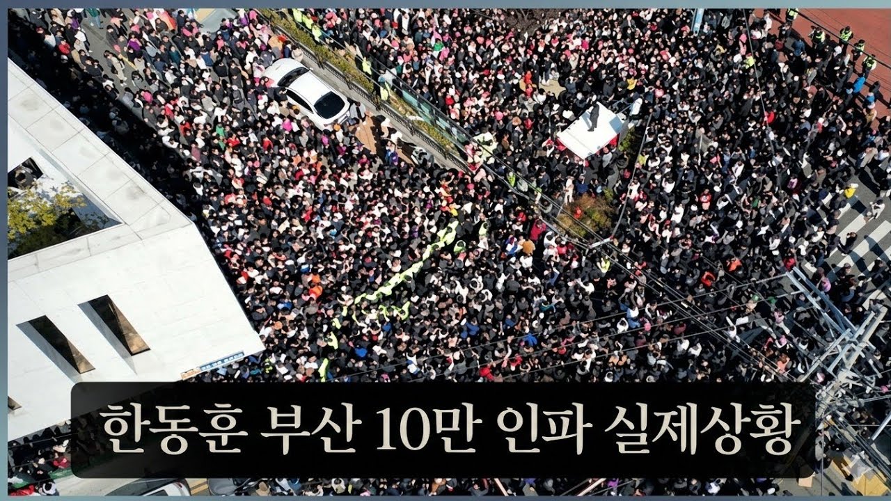 한동훈 부산 북구 구포시장 도착 실제상황👊👊 박수영 전재수 조국 눈물흘리는 영상