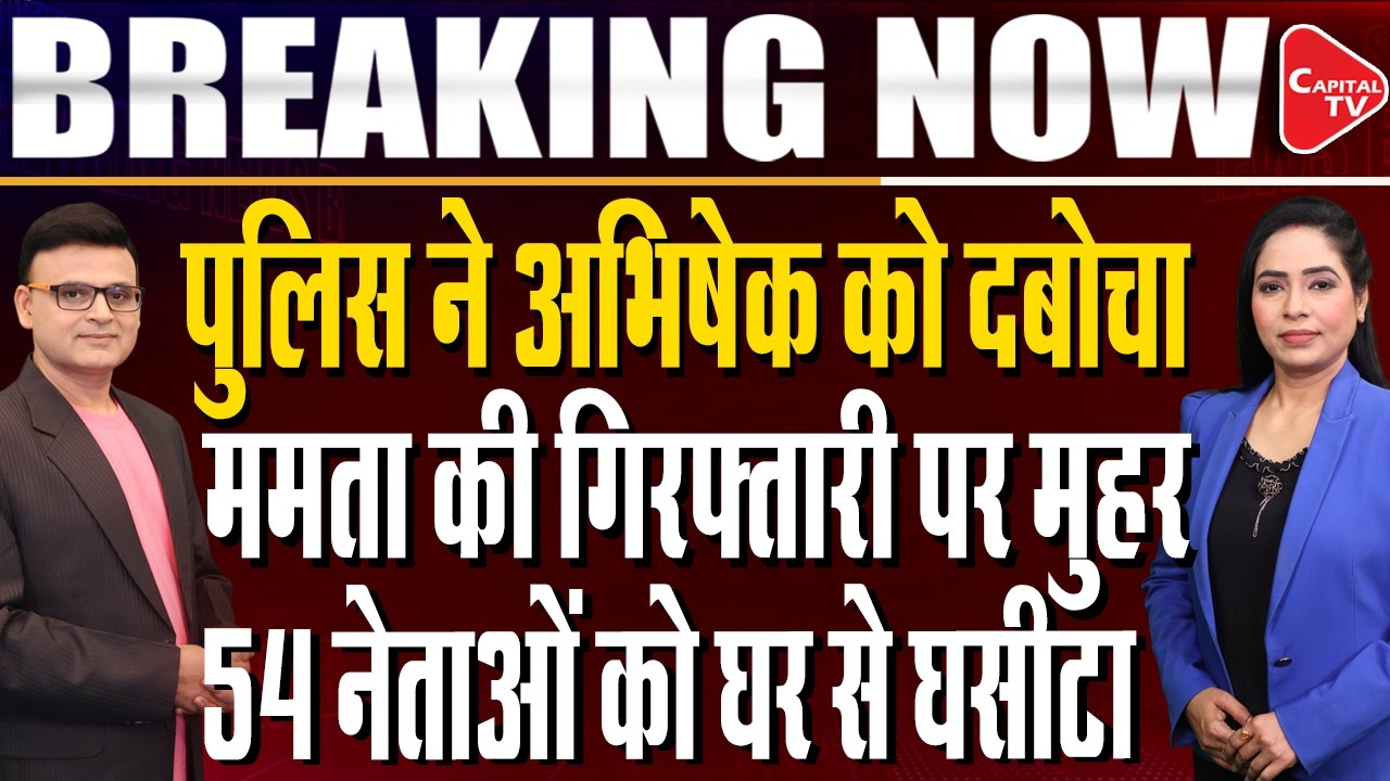 Trouble Mounts for Abhishek Banerjee: Police issue Notice To TMC MP in Billboard Controversy