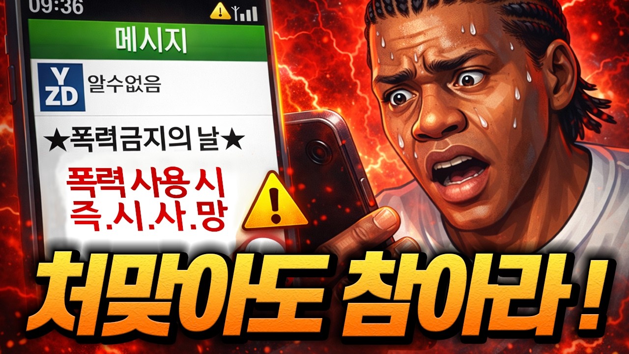 [GTA5] 스팸문자인 줄 알았는데 진짜였습니다