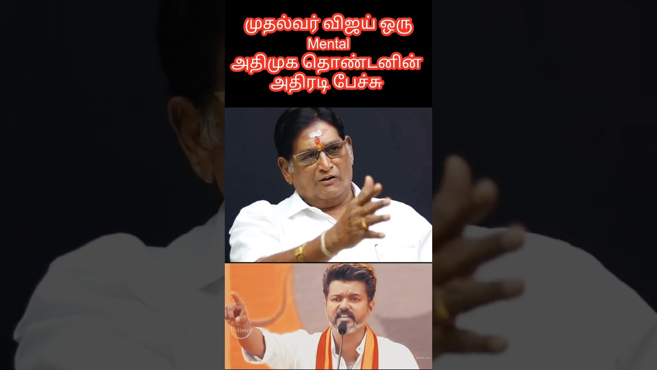 🫢👆#tvk #vijay #chiefminister #admk #dmk #reaction