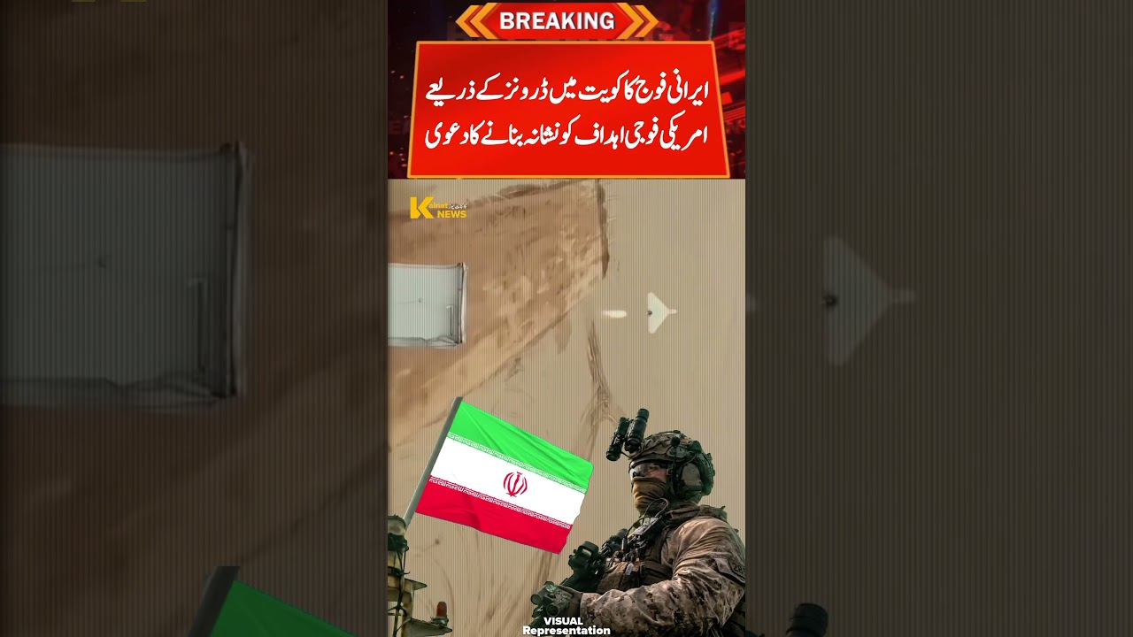 🚨US-Iran War Escalates: Iran Claims Drone Strike on US Targets in Kuwait
