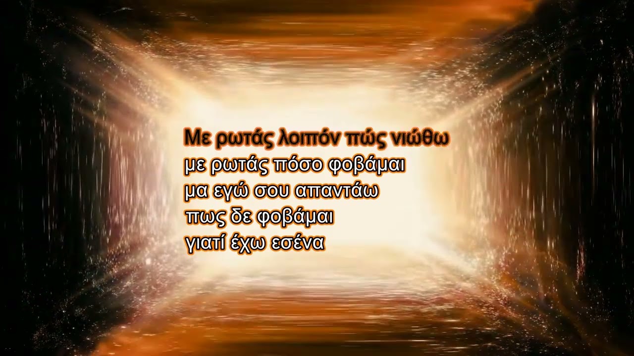 Kaiti Garmpi - Kivotos (Karaoke)