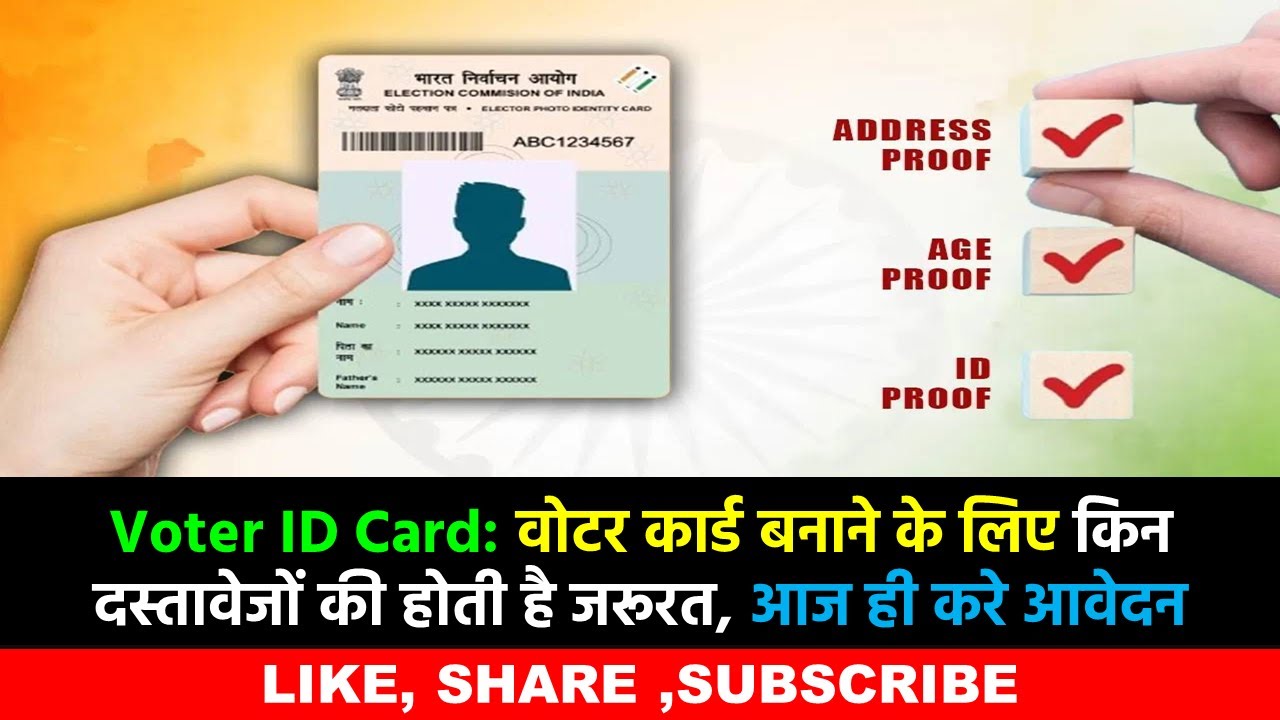 How to Apply for New Voter id card | Documents Required for Voter ID Card | New Voter Id Card 2024