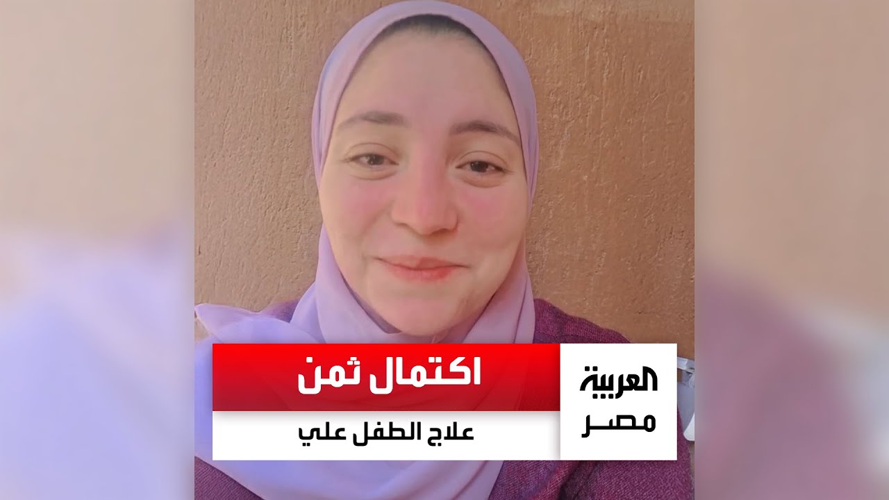 والدة الطفل 
