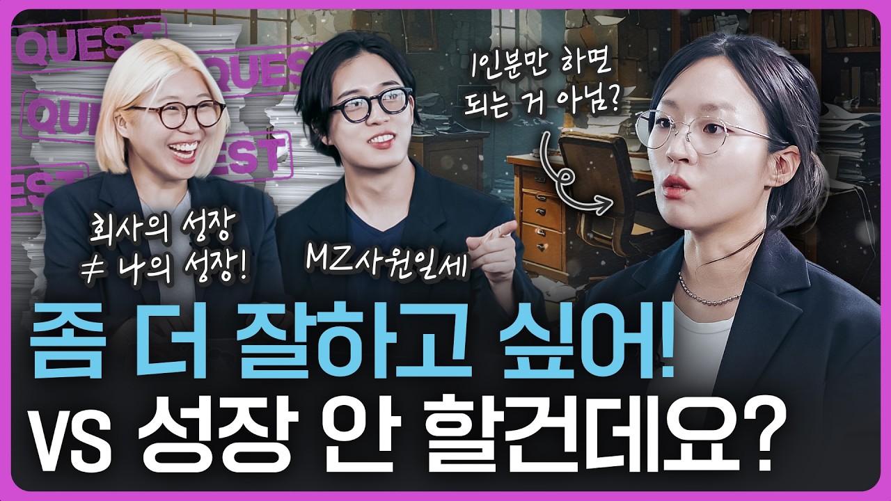 내가 하면 &lsquo;성장&rsquo;, 남이 말하면 &lsquo;성장라이팅&rsquo;? 성장을 바라보는 직장인들의 복잡한 마음