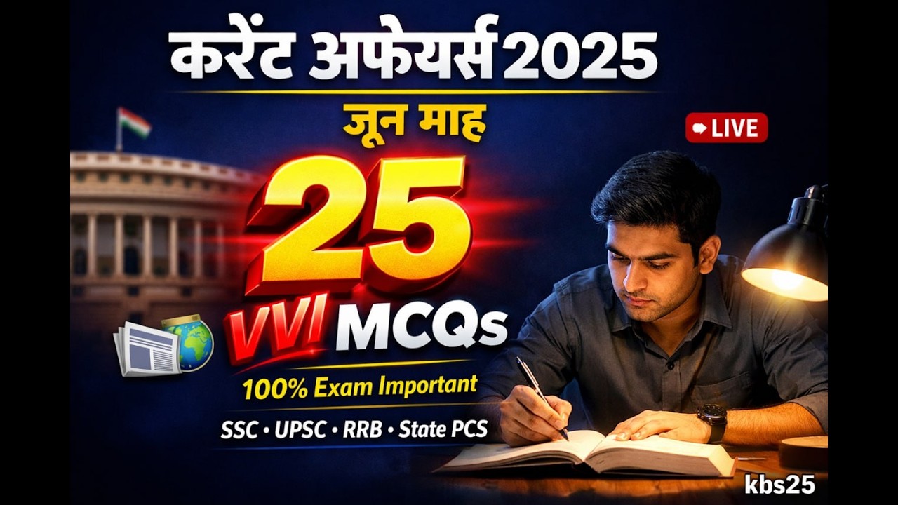 June 2025 Full Month Current Affairs Revision | 25 Best MCQs for All Government Exams