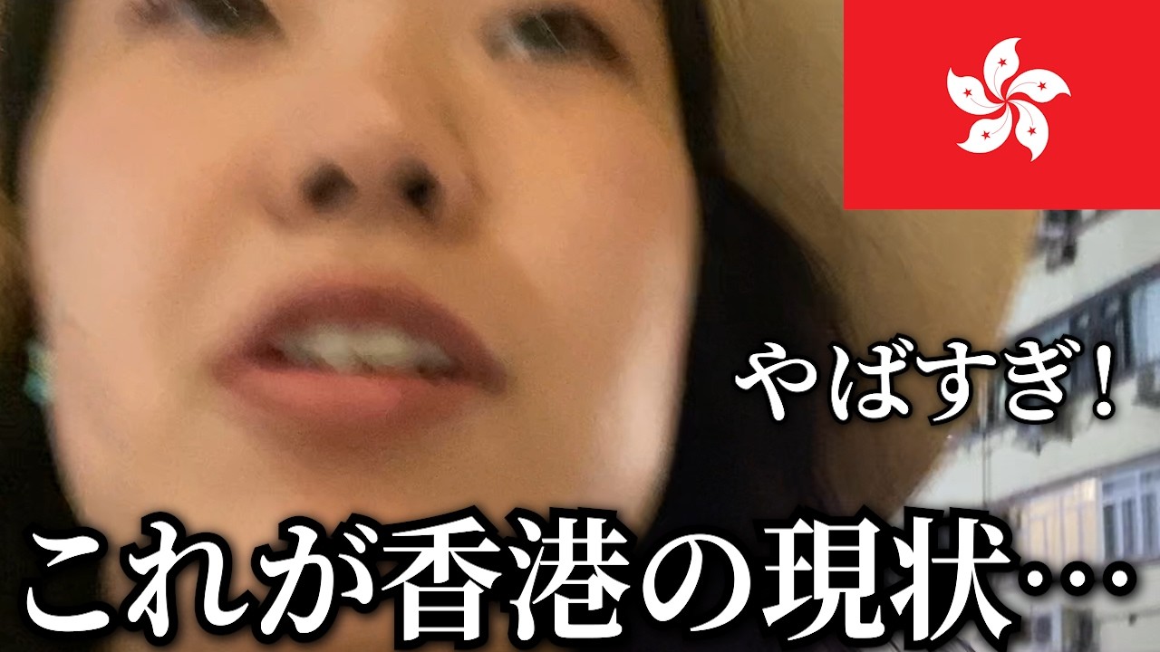 【驚愕】色々問題を抱える香港。消えていく香港の古き良き街