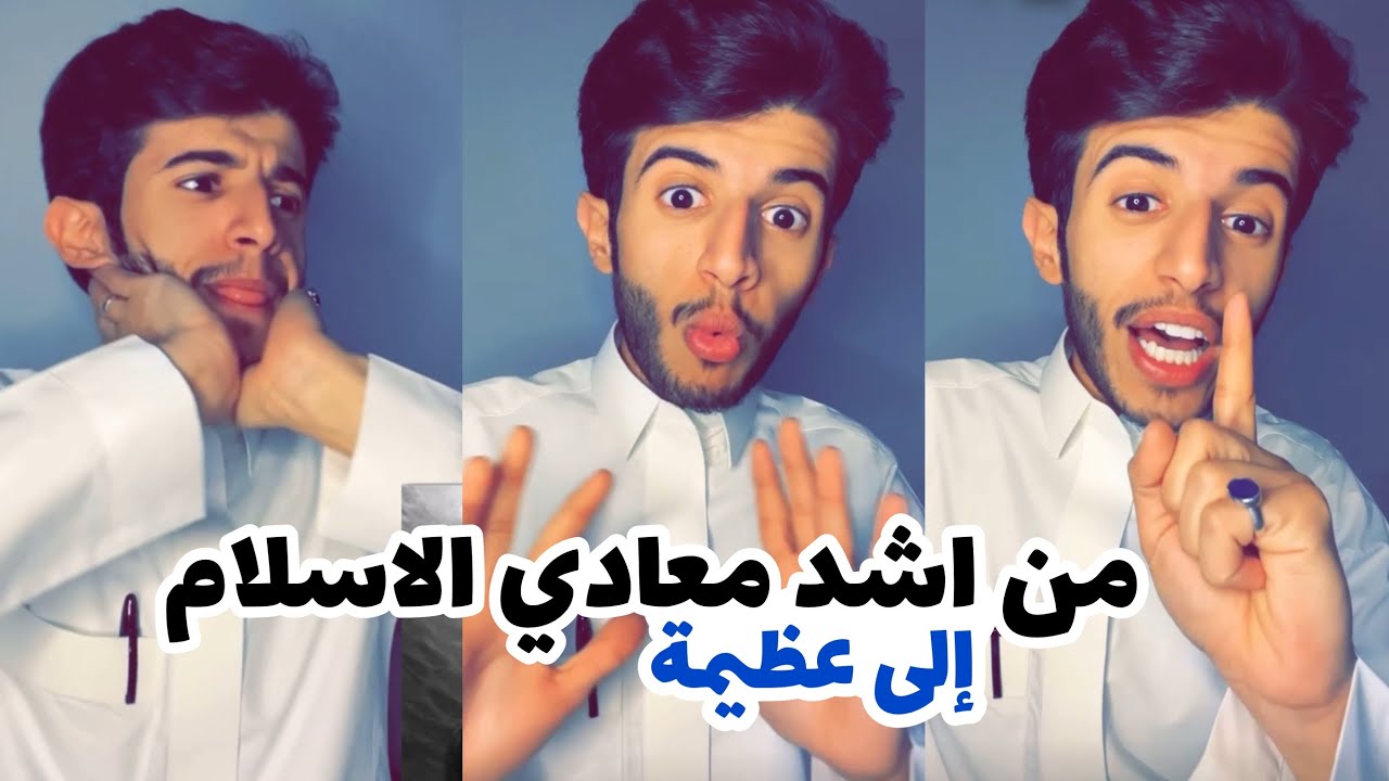 من معارضة للاسلام الى عظيمة | عظماء غيروا مجرى التاريخ ٢ ح(١٨)