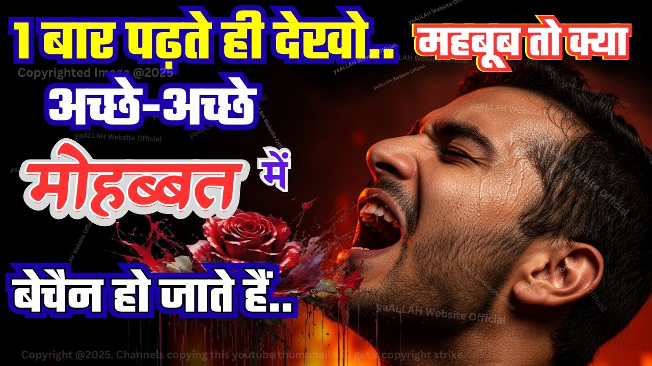 Ye Amal 1 Hi Bar Me Achhe-Achhon Ko Mohabbat Me Bechain Kar Deta Hai