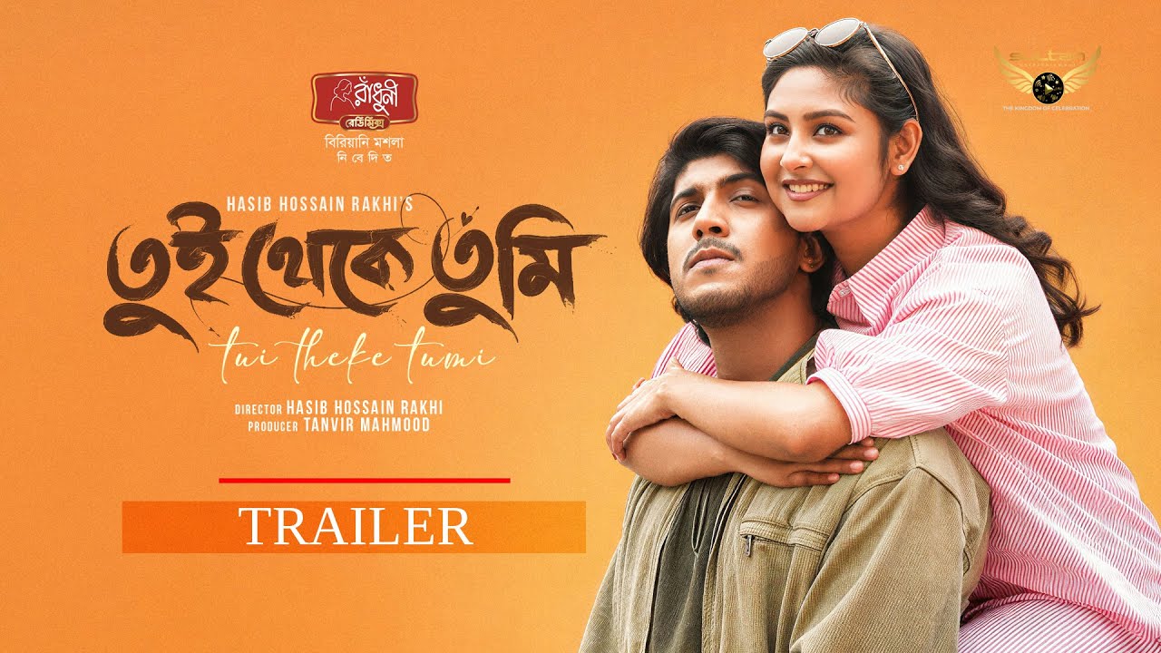 Tui Theke Tumi | Official Trailer | Tawsif Mahbub | Naznin NIha | Hasib Hossain Rakhi