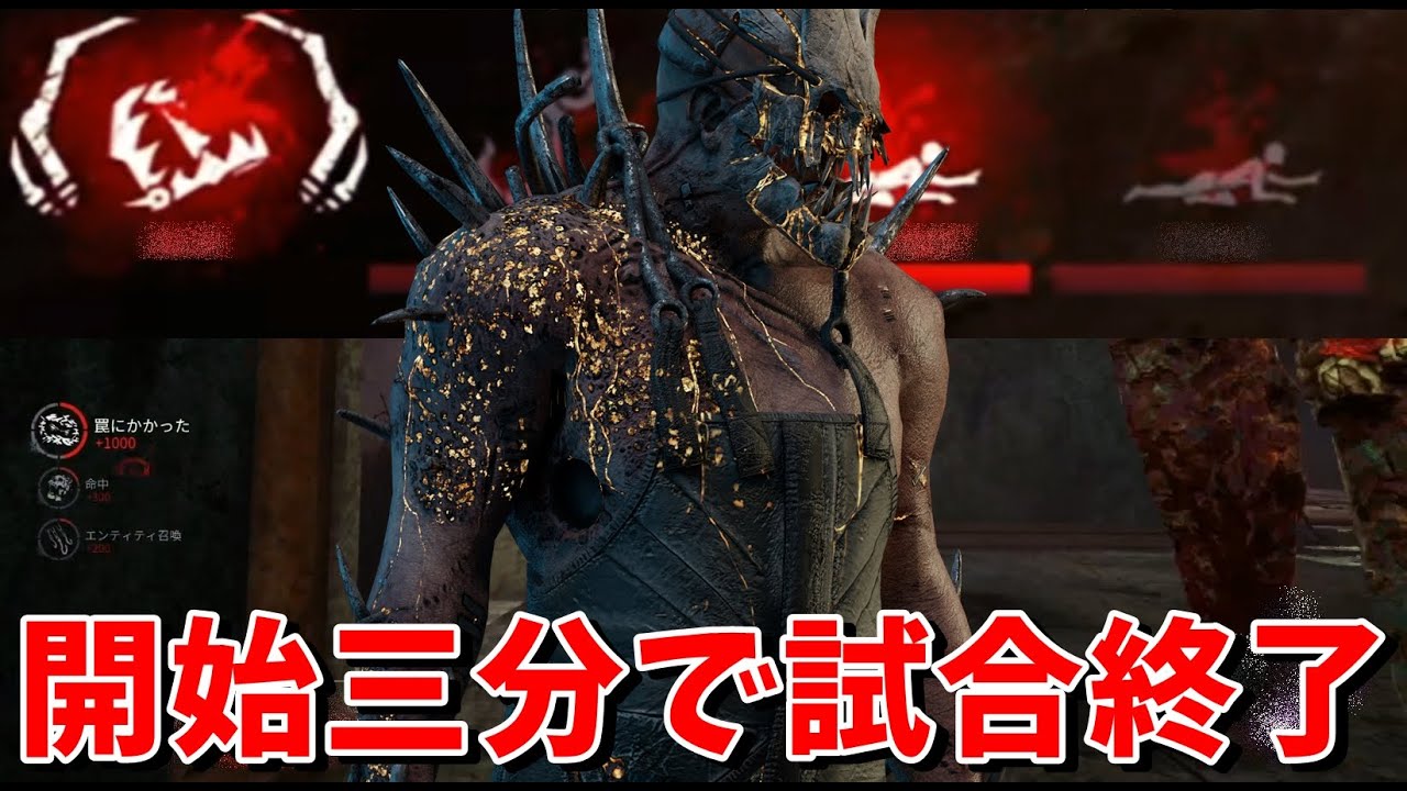 開始3分で赤帯サバイバーを全滅させるIQ200トラッパー-Dead by Daylight【EXAM】