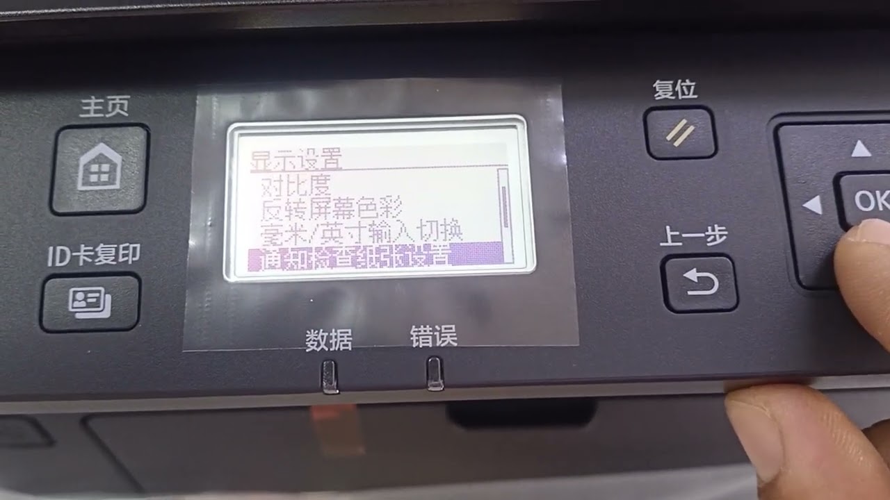 comment changer la langue imprimante Canon w113