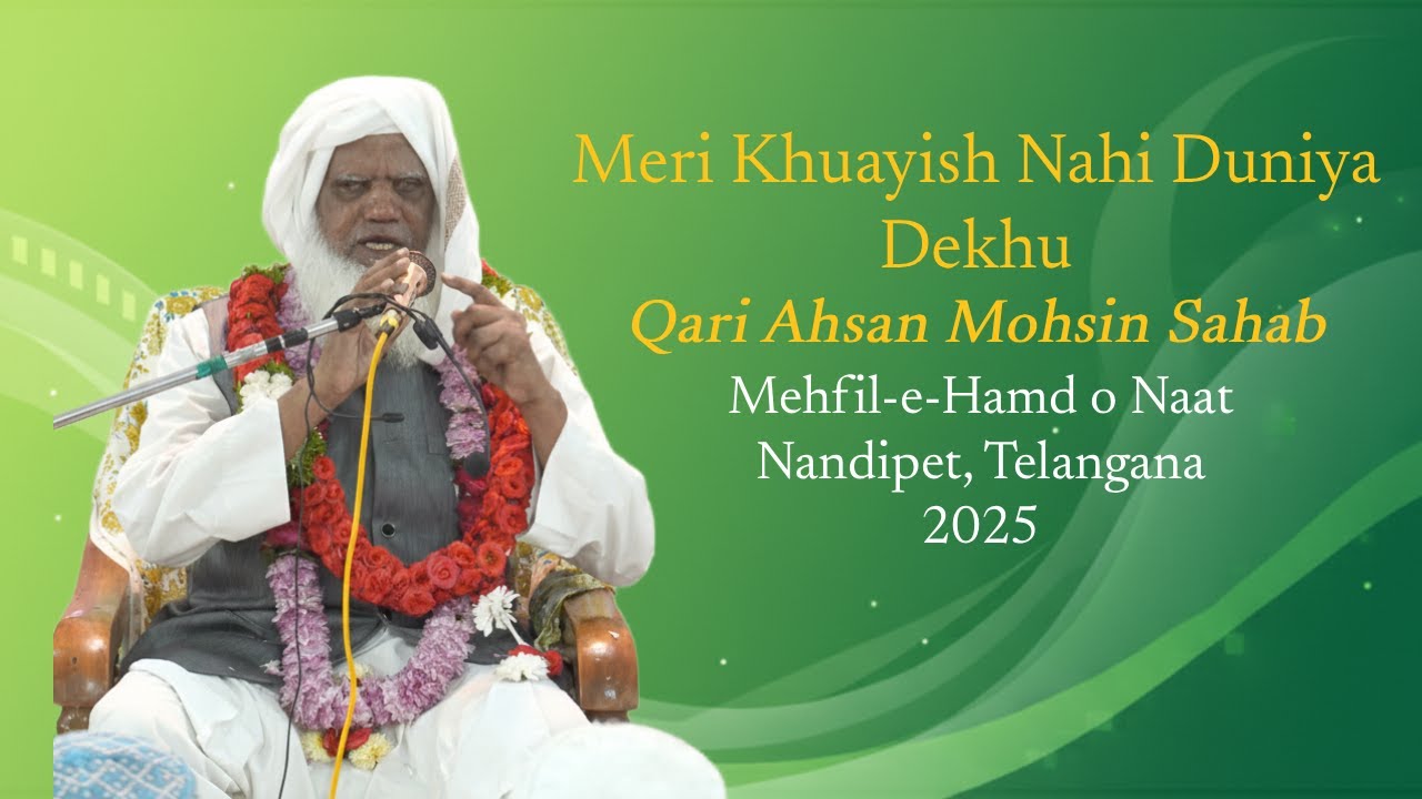 Mere Khuayish Nahi Duniya ka Tamasha | Qari Ahsan Mohsin Sahab | Mehfil-e-Hamd o Naat | Nandipet