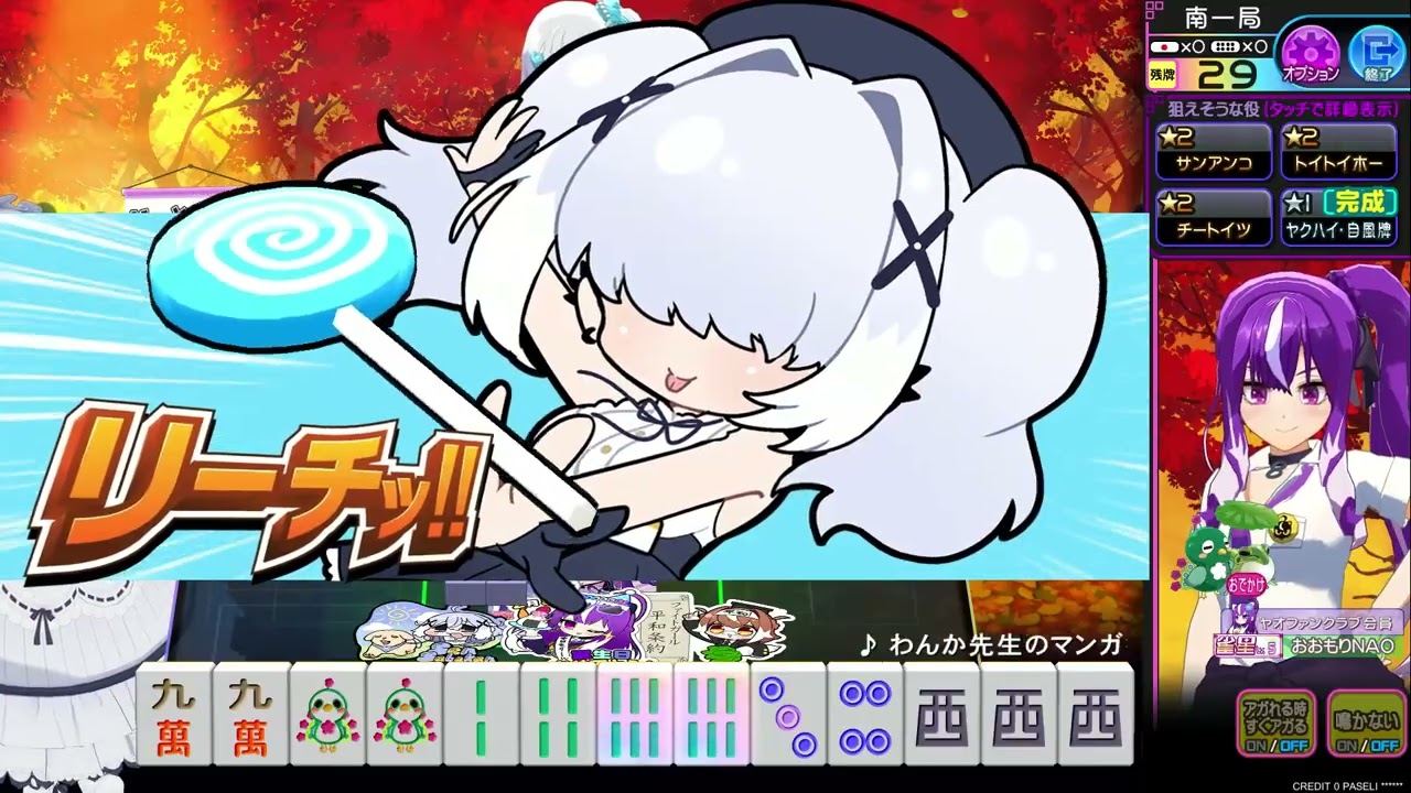 MFGオンライン三人麻雀　260116　1/5