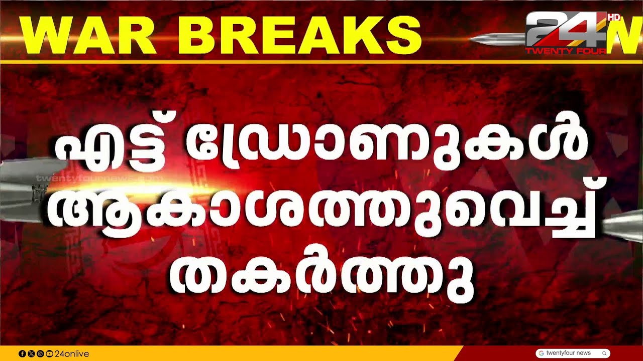 ഗൾഫിലേക്ക് ആക്രമണം തുടർന്ന് ഇറാൻ; ആക്രമണം ചെറുക്കുന്നതായി മന്ത്രാലയങ്ങൾ | Iran Israel Attack