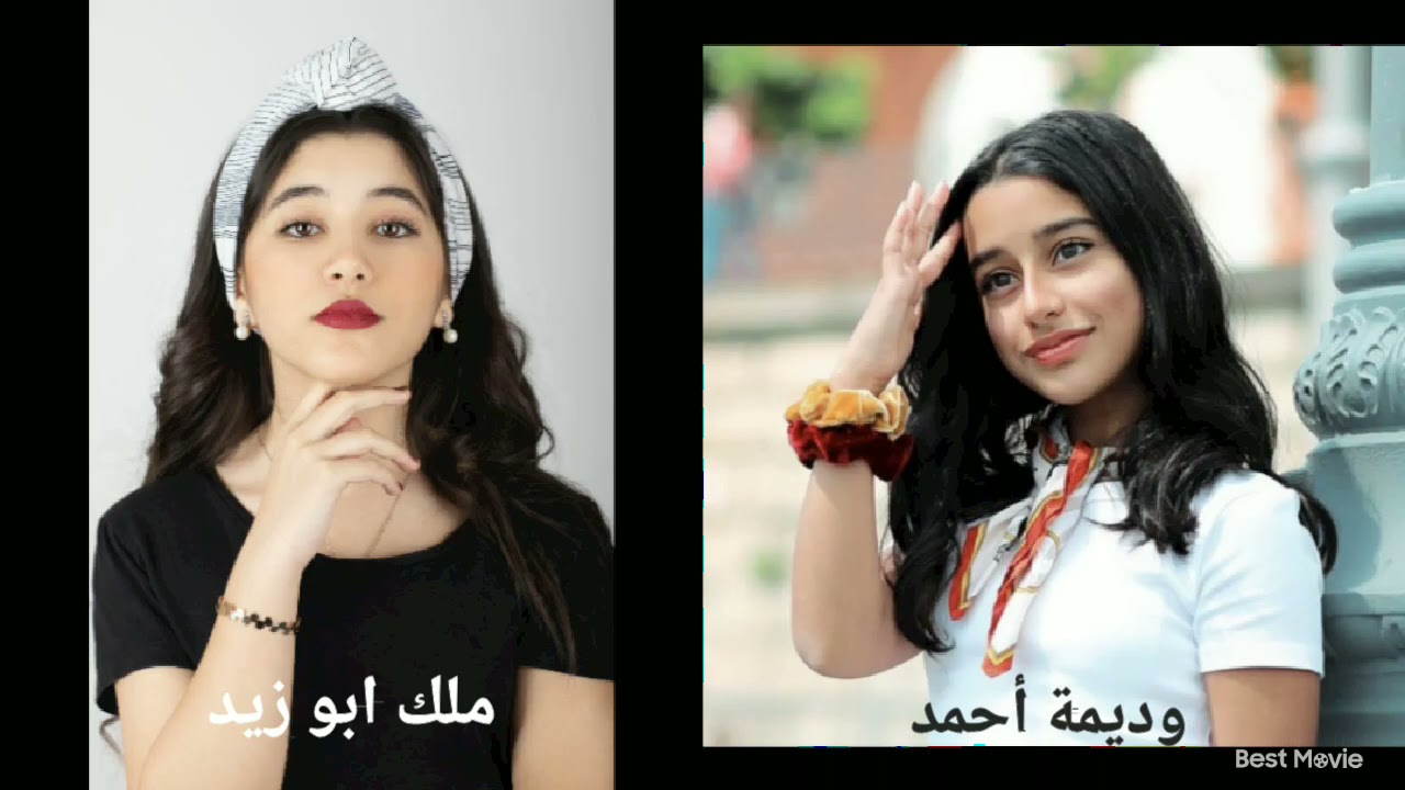 إطلالات رائعة بين المودلز // ( وديمه أحمد + ملك ابو زيد) 💓🌹💓