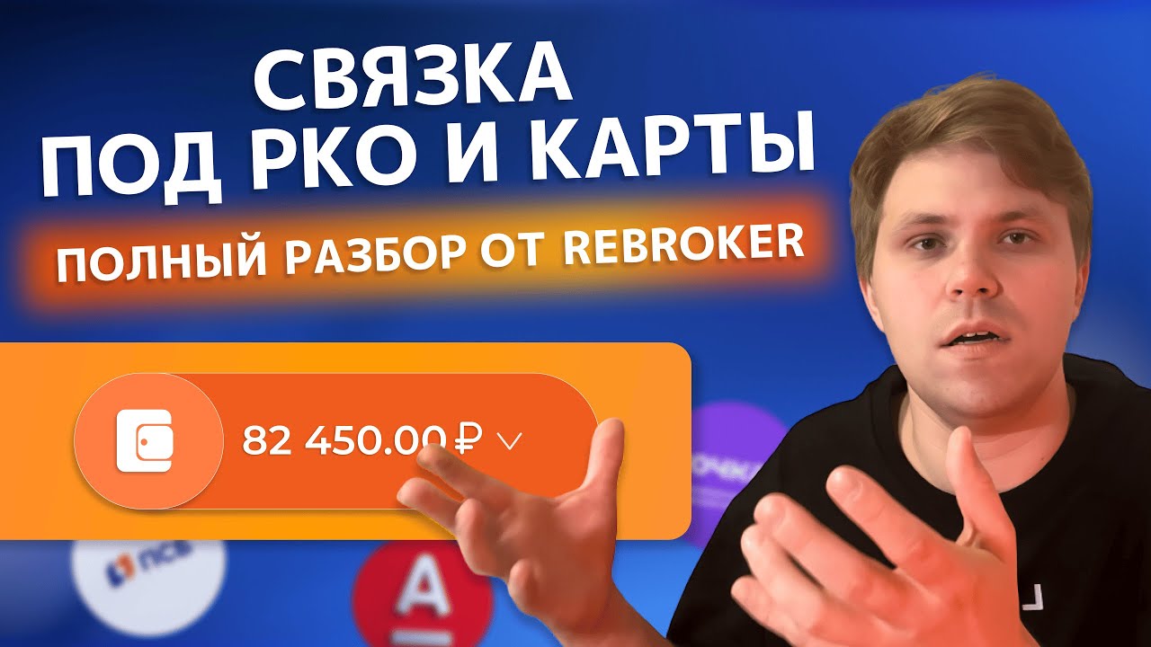 МОТИВ через ЗАКУПЫ - как льют трафик на РКО и карты в 2025