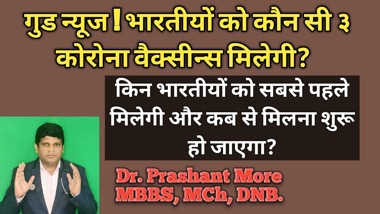 Corona Vaccine Update in Hindi | Covid 19 Corona Vaccine Update | Oxford | SputnikV | Covaxin