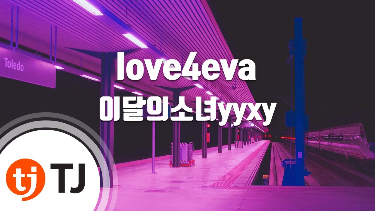 [TJ노래방] love4eva - 이달의소녀yyxy / TJ Karaoke