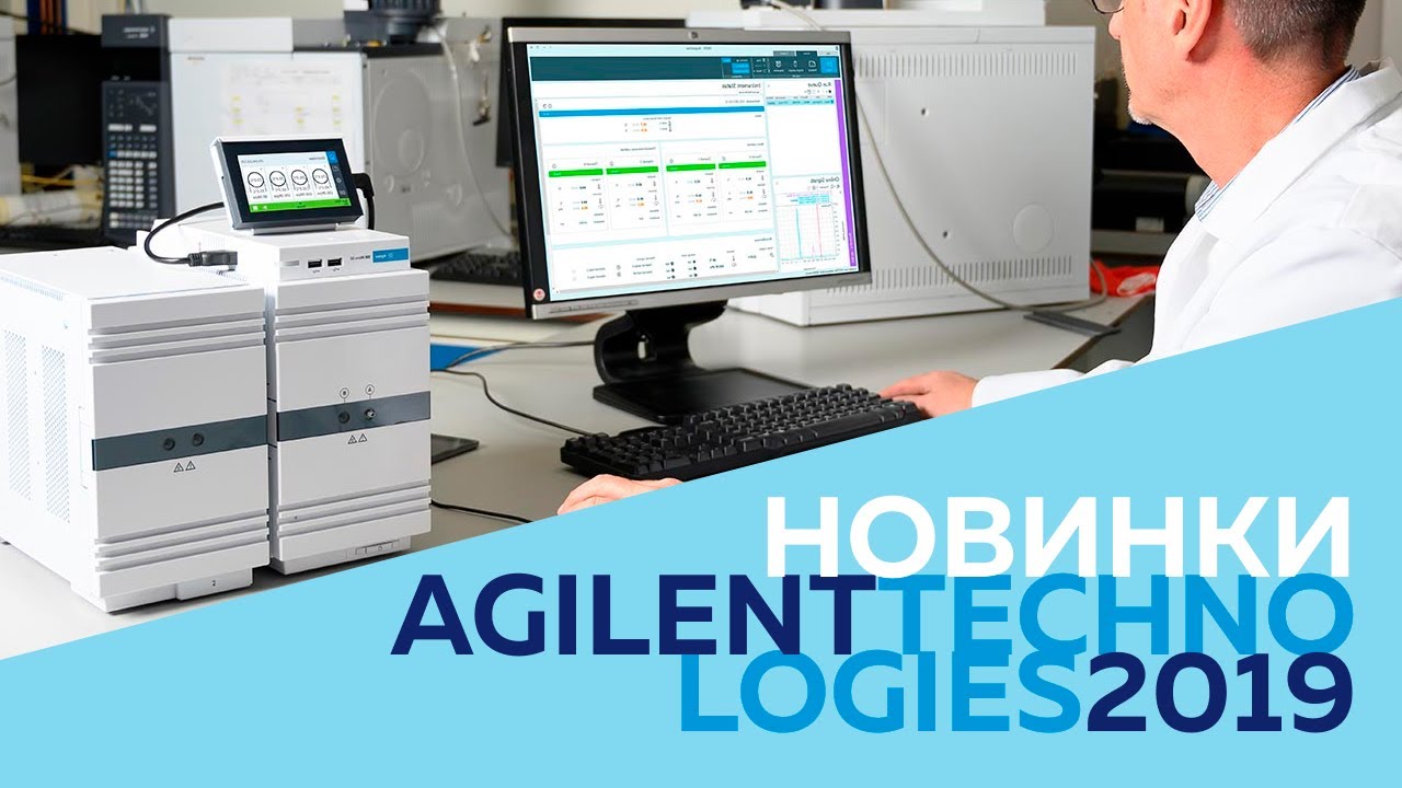 Новые газовые хроматографы Agilent 8860, 8890 и 990 MicroGC: приборы с интеллектом