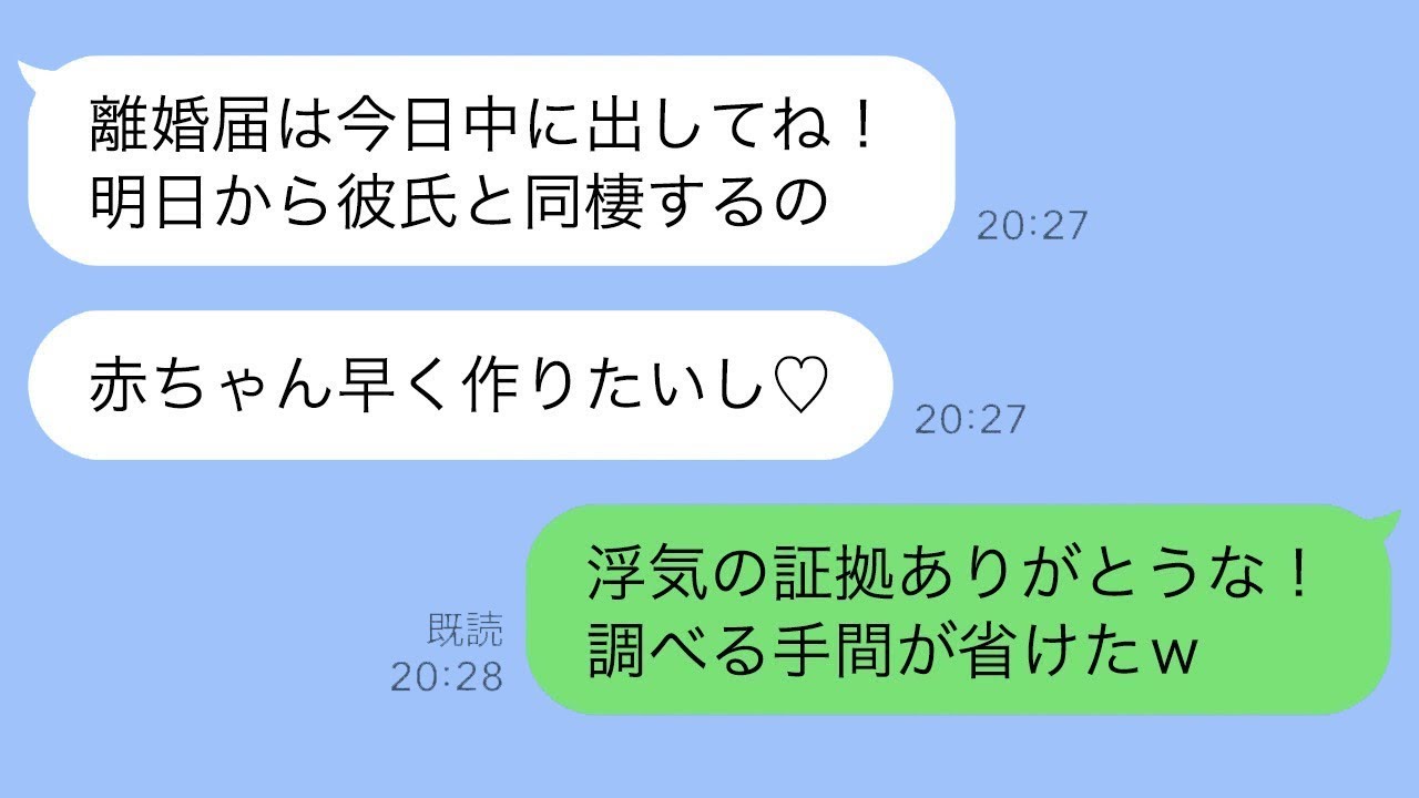 新婚3ヶ月の妻が不倫をし、離婚届を手渡されたので、嬉々として役所に提出したところ…