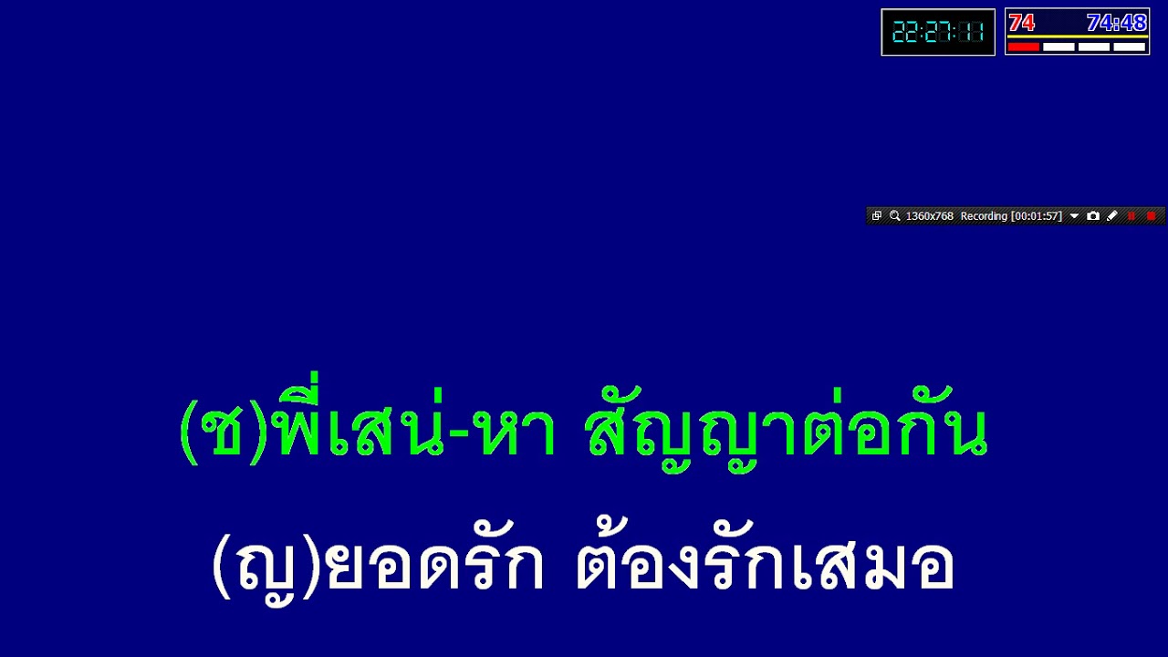 ยอดรักยอดขวัญ เพลงคู่ สุนทราภรณ์