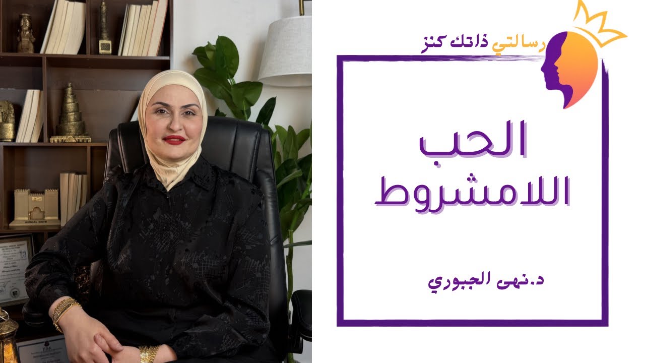 الحب اللامشروط لتوئم الشعلة و لغير التوئم ☯️ 💜
