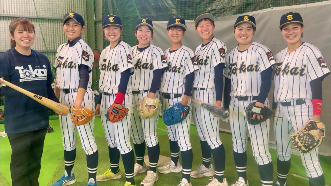【創部1年目】東海大静岡女子硬式野球部にムコウズ初潜入！みんな爽やかで上手すぎる。