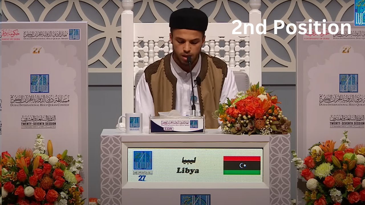2nd Position of Dubai Quran Competition 2024 Recitations, NAJI ATEEYAH NAJI BIN SULAYMAN  - 