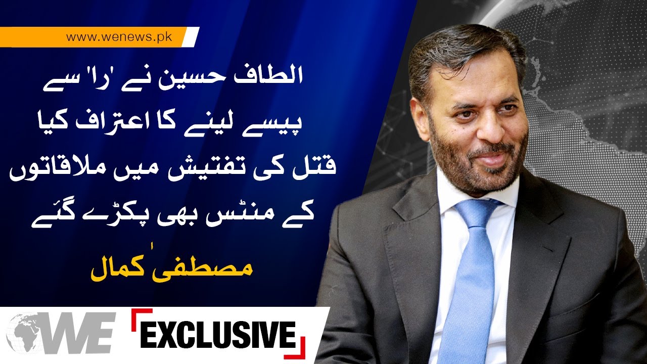 Mustafa Kamal Makes Shocking Claims About Altaf Hussain, RAW Links & Mu*der Investigation