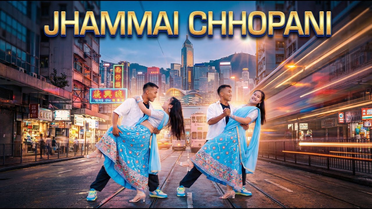 Jhyammai Chhopani - Suresh Lama | Eleena Chauhan | Rupesh Raj Rana| Yubika Rana | New Nepali Song