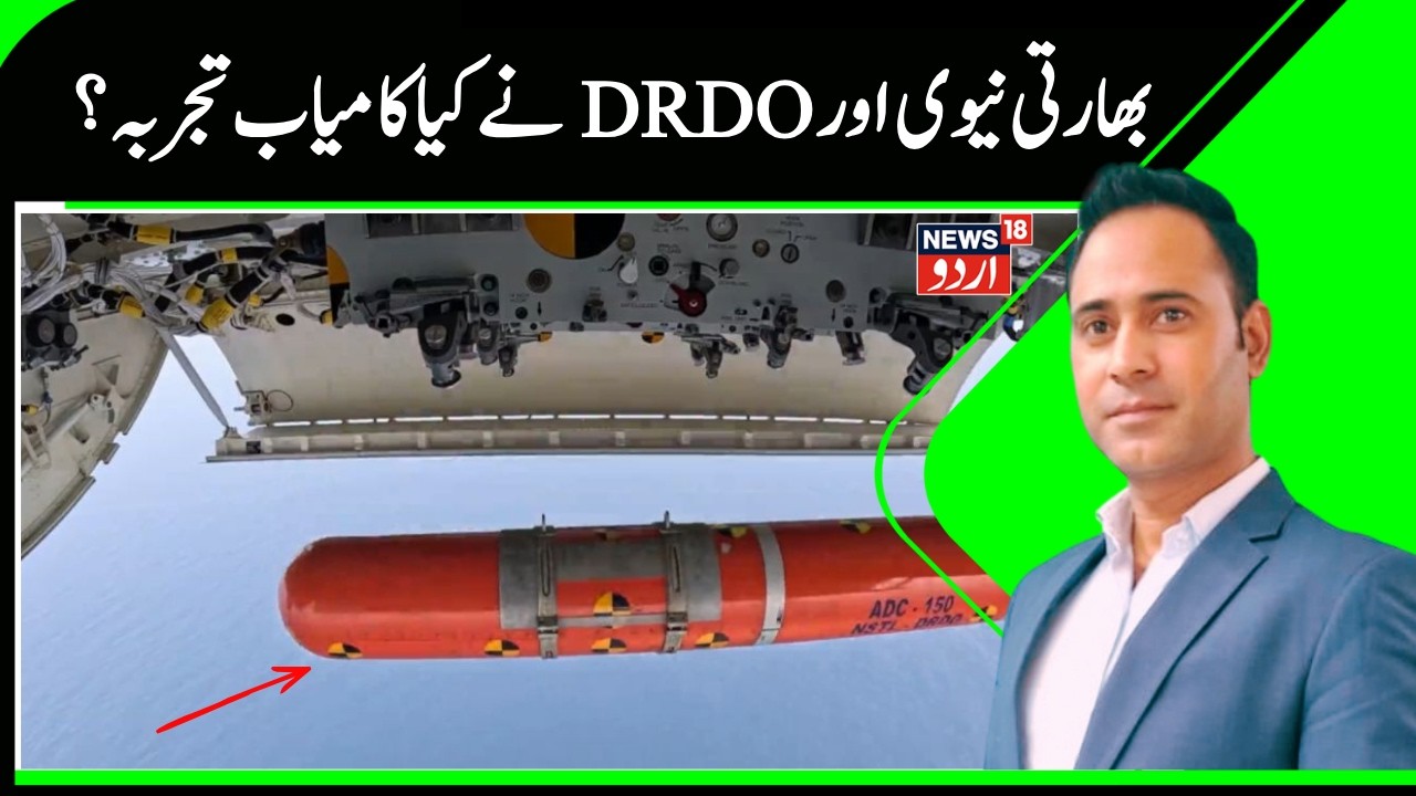 DRDO & Indian Navy conduct in-flight release trials of Air Droppable Container ADC-150 | N18G
