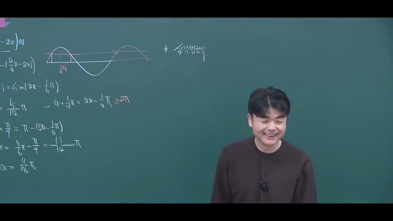 2027학년도 수능특강 수학I 3.삼각함수 LV2 7번