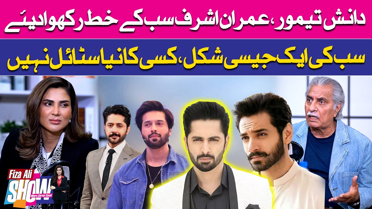 Danish Taimoor, Imran Ashraf & The Same Old Look - No New Style - Fiza Ali Show