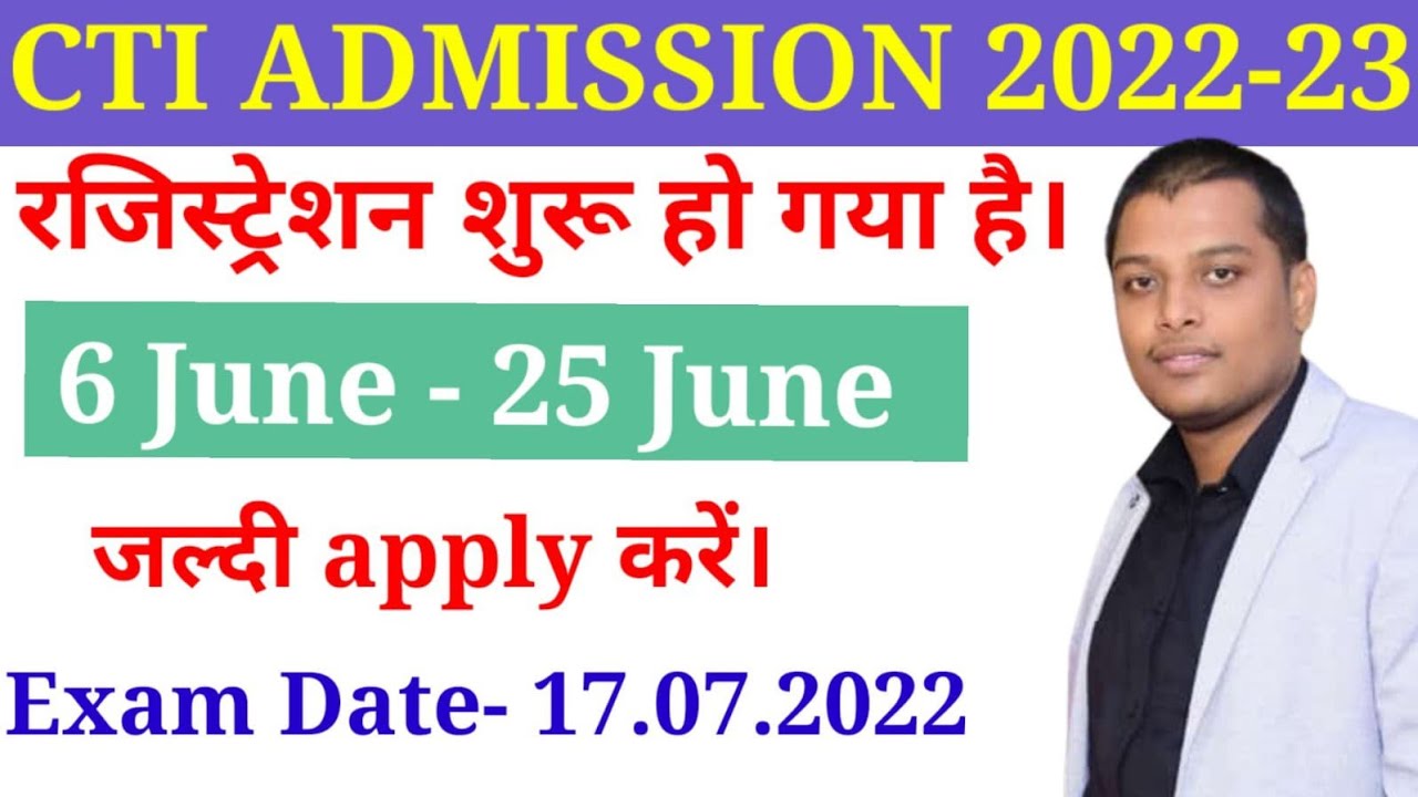 Cti Admission 2022-23 || CITS Form 2022 || CTI form 2022 || CTI Online apply 2022
